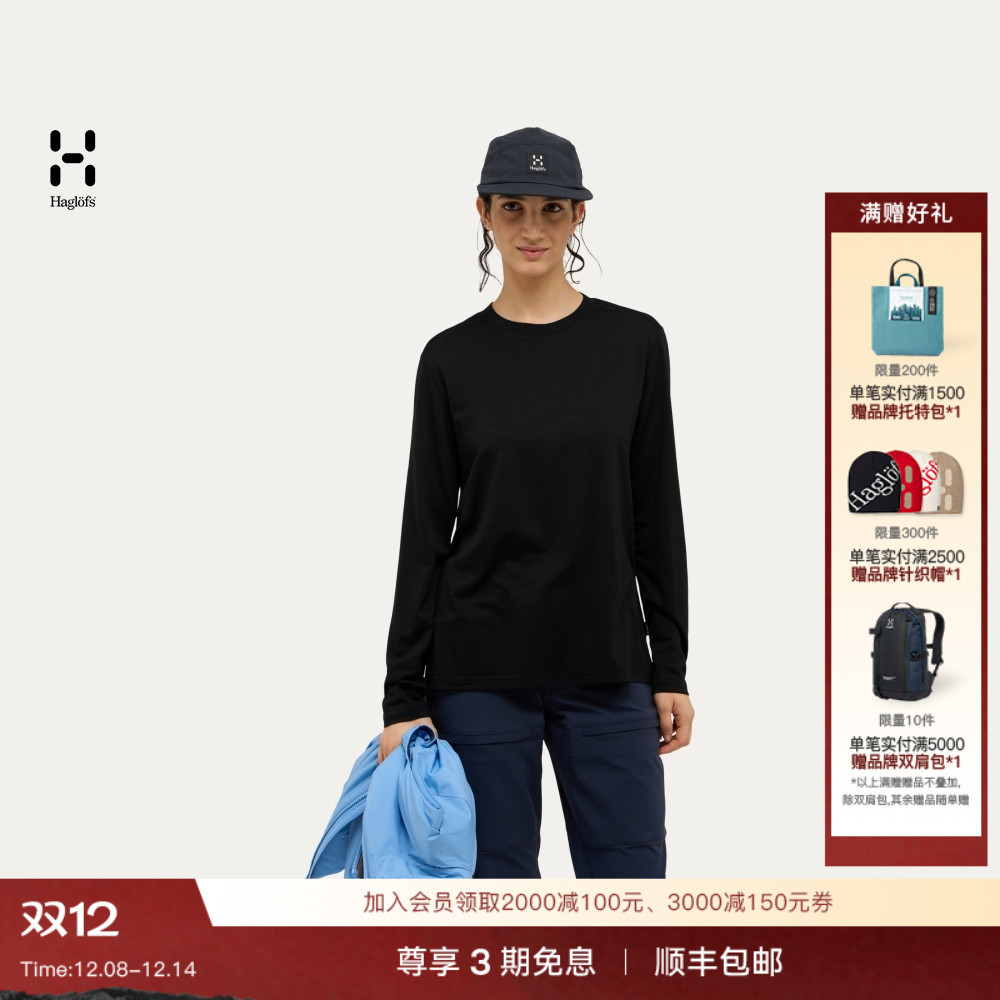 Haglöfs火柴棍Kaise Wool LS Tee户外徒步运动女子休闲长袖T恤