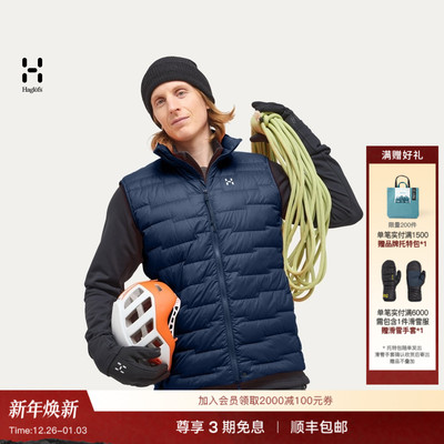 Haglöfs火柴棍ROC Flash Down Vest户外马甲男子排骨羽绒背心