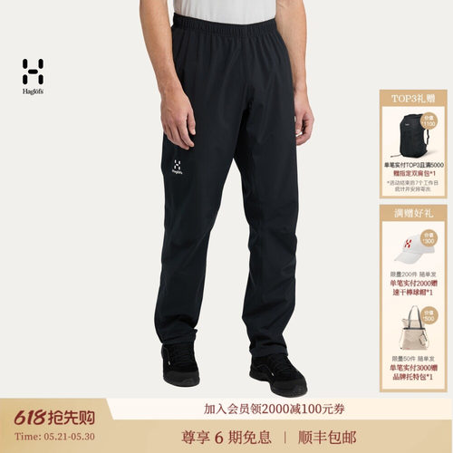HAGLOFS火柴棍Korp Proof Pant男子户外运动徒步登山长裤冲锋裤