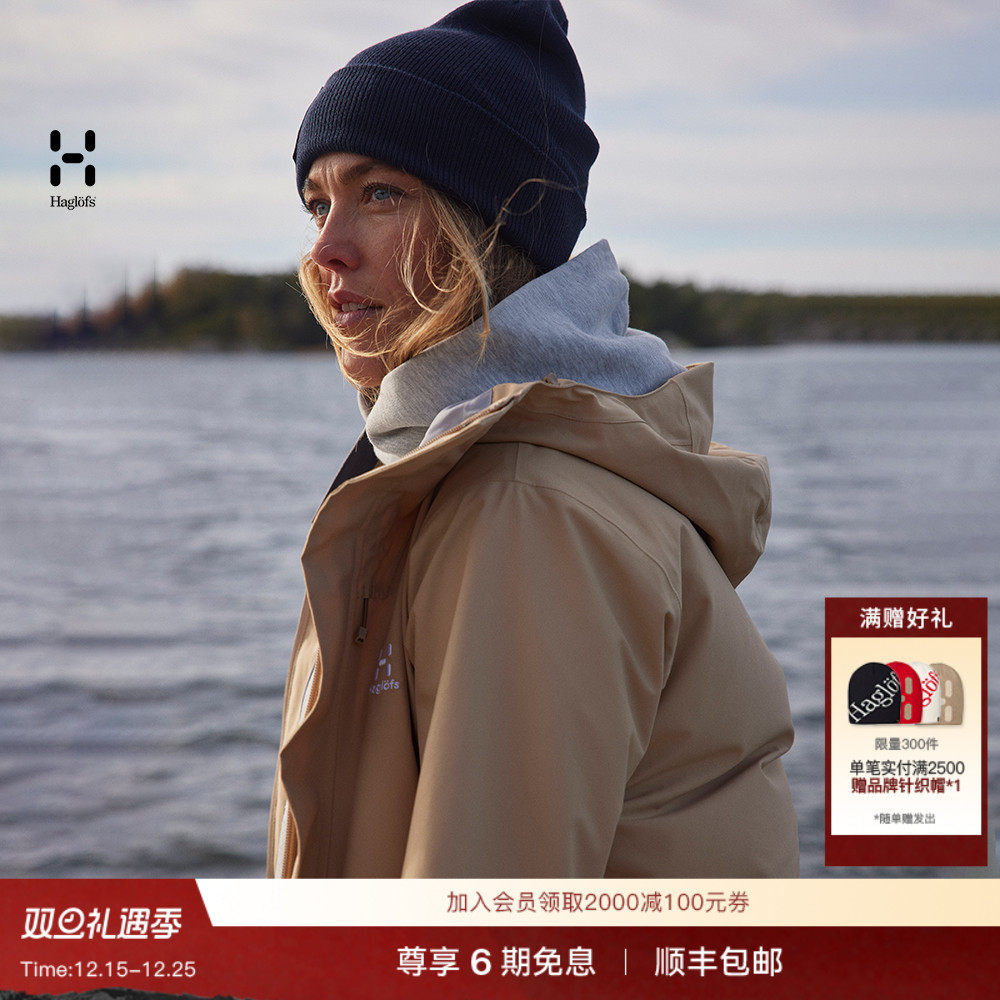 Haglöfs火柴棍Aria Proof Parka 女子户外派克大衣长款冲锋衣