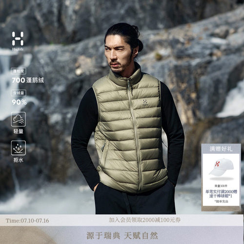 HAGLOFS火柴棍Ultralight Down Vest男女同款700蓬排骨羽绒马甲