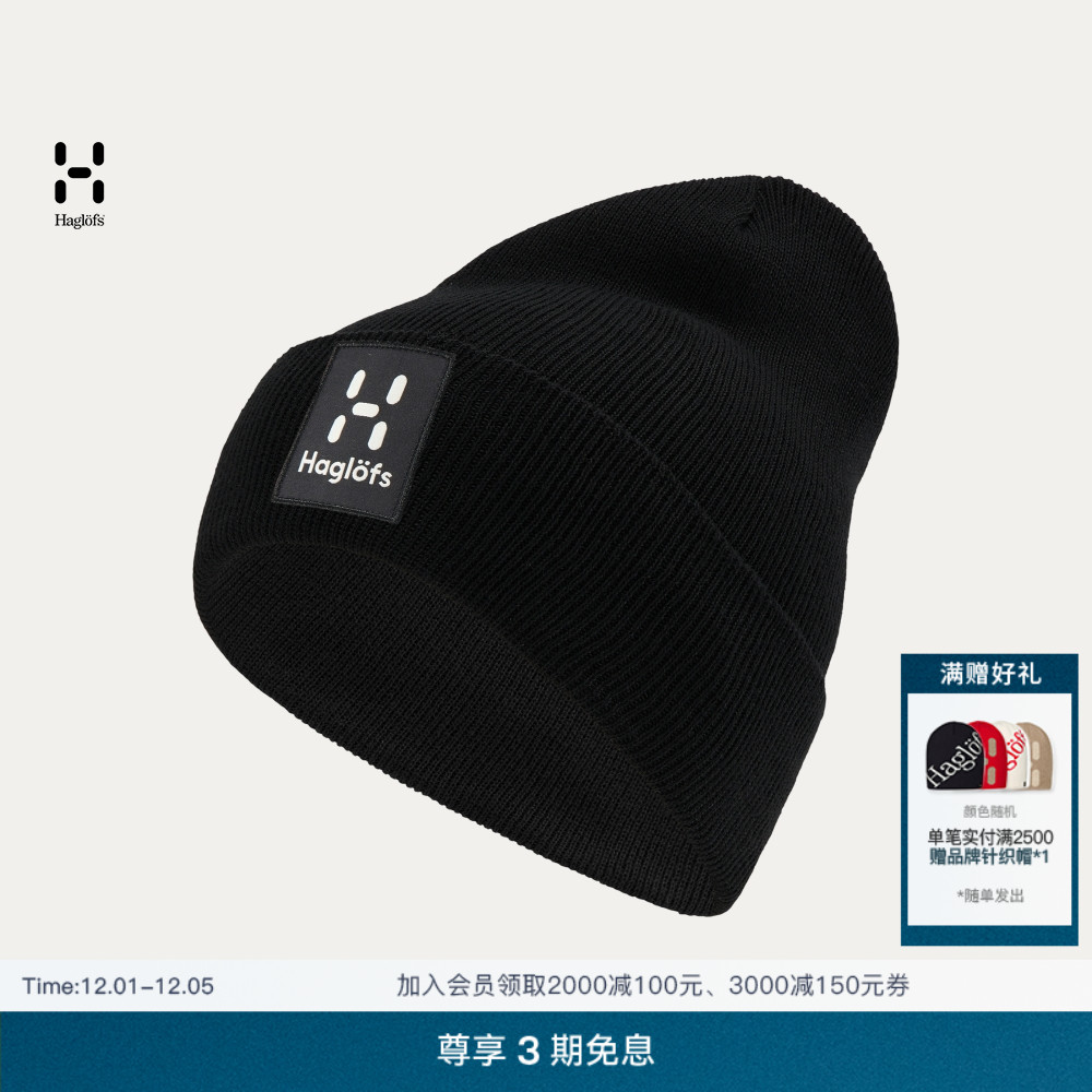 Haglöfs火柴棍 Aze Beanie男女同款针织帽