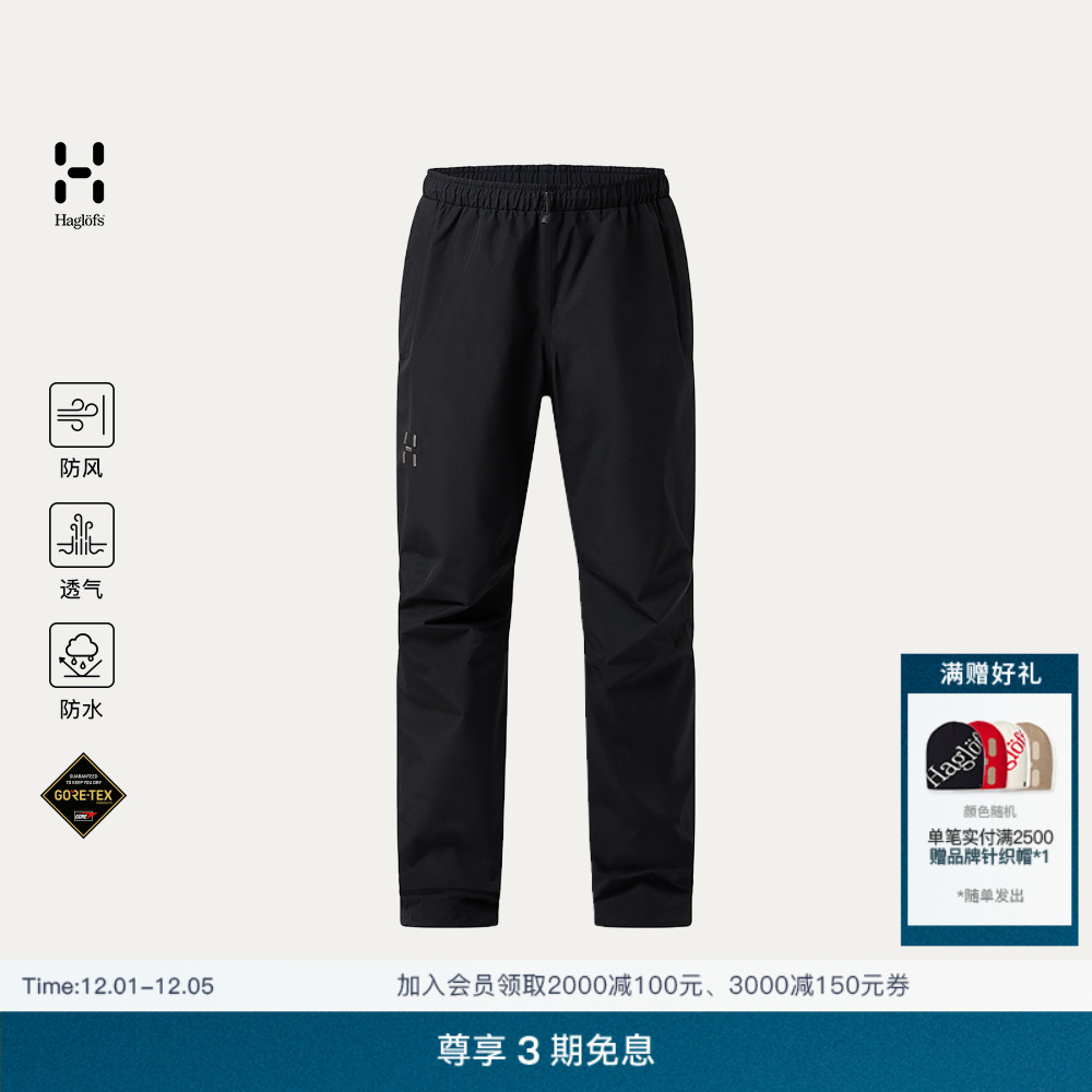 Haglöfs火柴棍 Chaos GORE-TEX II户外硬壳冲锋裤男子防水长裤