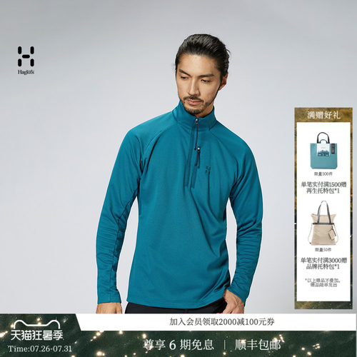 HAGLOFS火柴棍 Korp Mid Halfzip户外中层夹克男子抓绒衣上衣