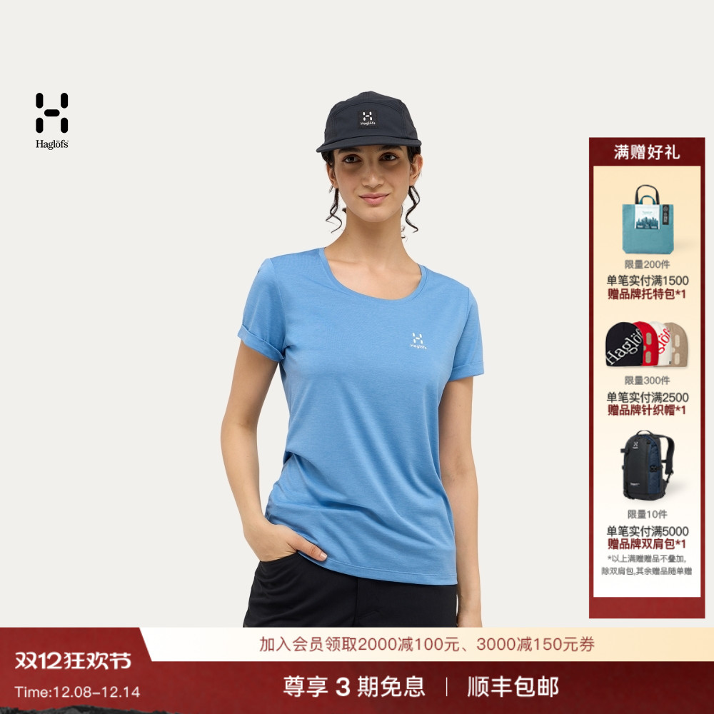 Haglöfs火柴棍Ridge Hike Tee女子圆领户外运动徒步上衣短袖T恤
