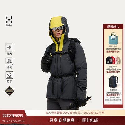 Haglöfs火柴棍 L.I.M ZT II GORE-TEX 3L户外冲锋衣男子硬壳夹克