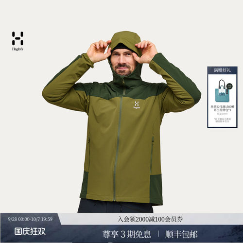 HAGLOFS火柴棍Moran Softshell Hood男子户外徒步连帽外套软壳衣