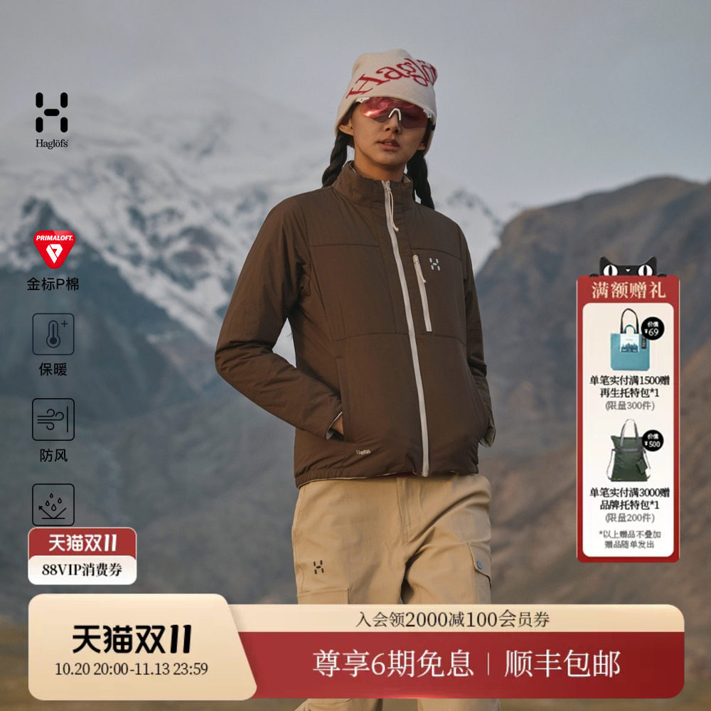 金标P棉HAGLOFS火柴棍Prima II普力马情侣两面穿棉服户外保暖外套