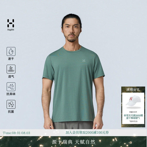 火柴棍速干透气轻量徒步T恤男女