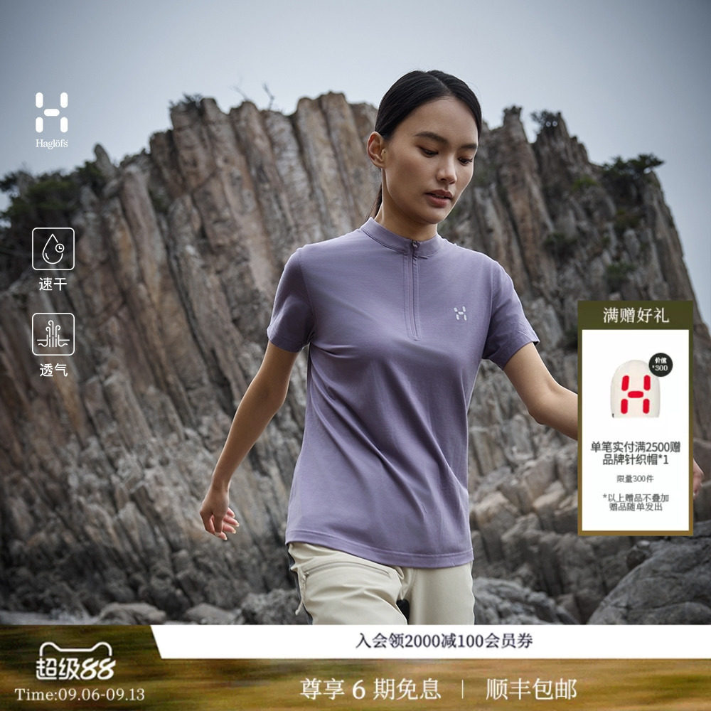【羊毛速干透气】HAGLOFS火柴棍1/2 Zip Wool Polo女子Polo衫图片