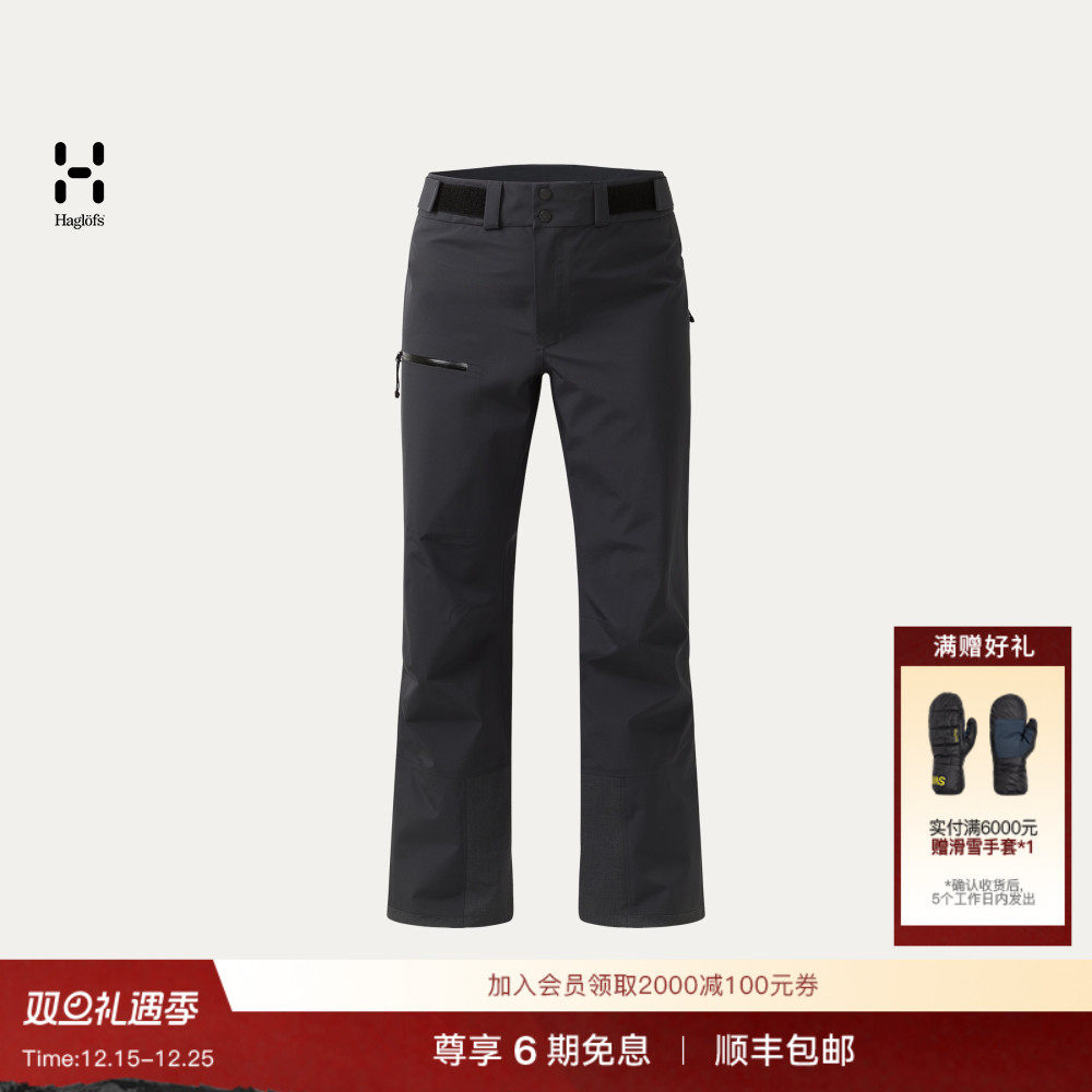 Haglöfs火柴棍Alper Proof Pant女子户外运动保暖滑雪长裤冲锋裤