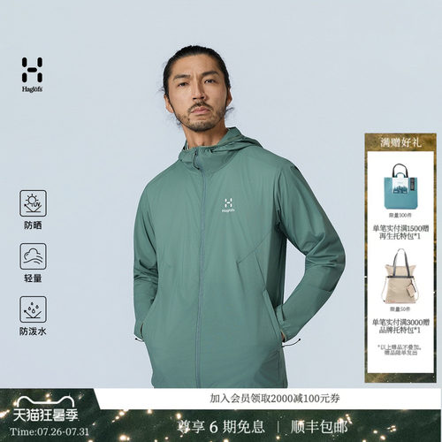 火柴棍轻量皮肤衣好适合夏天啊
