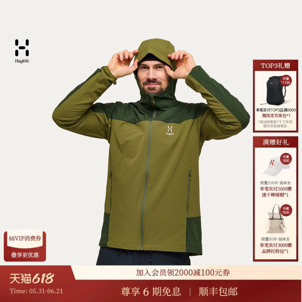 HAGLOFS火柴棍Moran Softshell Hood男子户外徒步连帽外套软壳衣