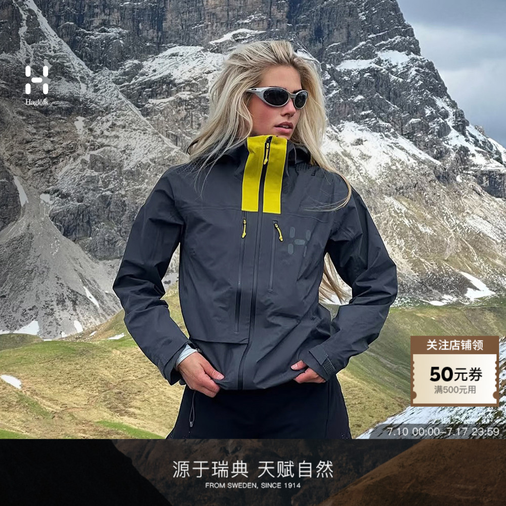 Haglöfs火柴棍 L.I.M ZT II GORE-TEX 3L 冲锋衣 女子 硬壳夹克
