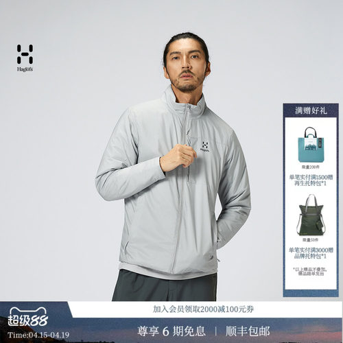 HAGLOFS火柴棍Primaloft Jacket男女同款保暖轻量可压缩棉服外套