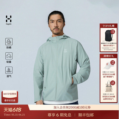 【防晒透气】 HAGLOFS火柴棍Softshell  Jacket男子户外皮肤衣