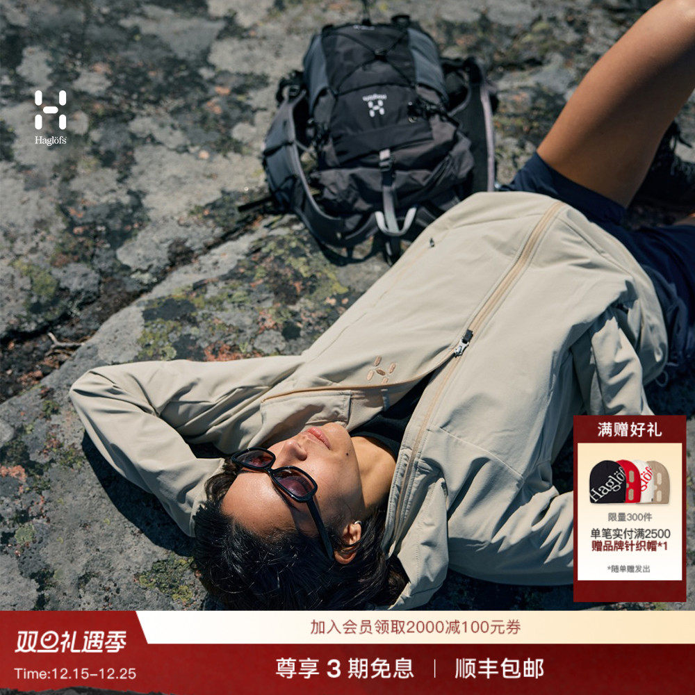 Haglöfs火柴棍Rosson Softshell Hood户外运动徒步软壳女子外套