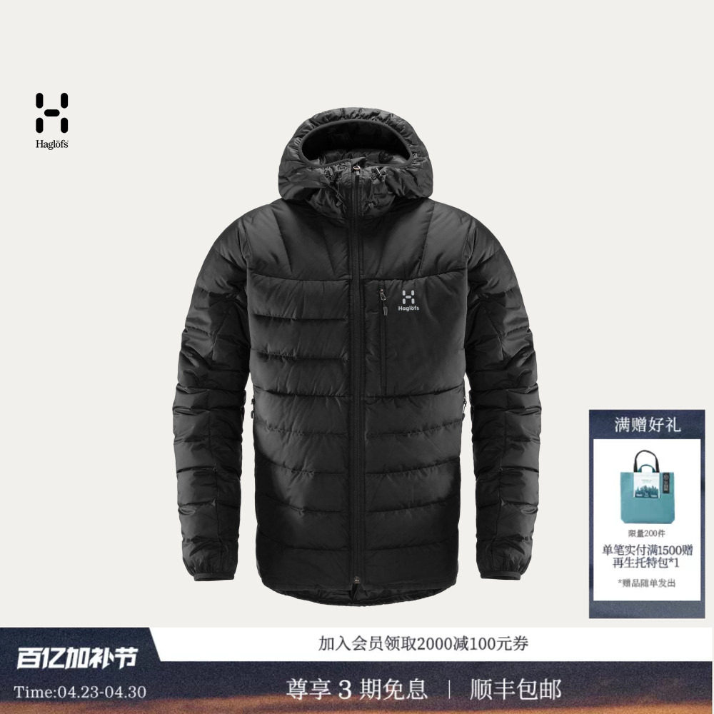 HAGLOFS火柴棍Chill Down男女款700蓬户外徒步运动保暖羽绒服