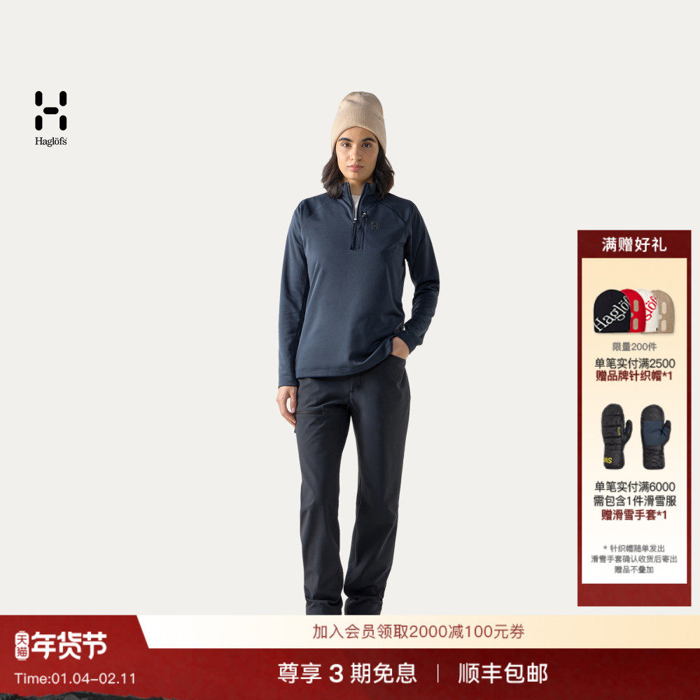 Haglöfs火柴棍Korp Mid Halfzip户外运动女子中层夹克抓绒衣上衣,户外/登山/野营/旅行用品,抓绒衣,淘宝优惠券,粉丝福利购,淘宝优惠卷