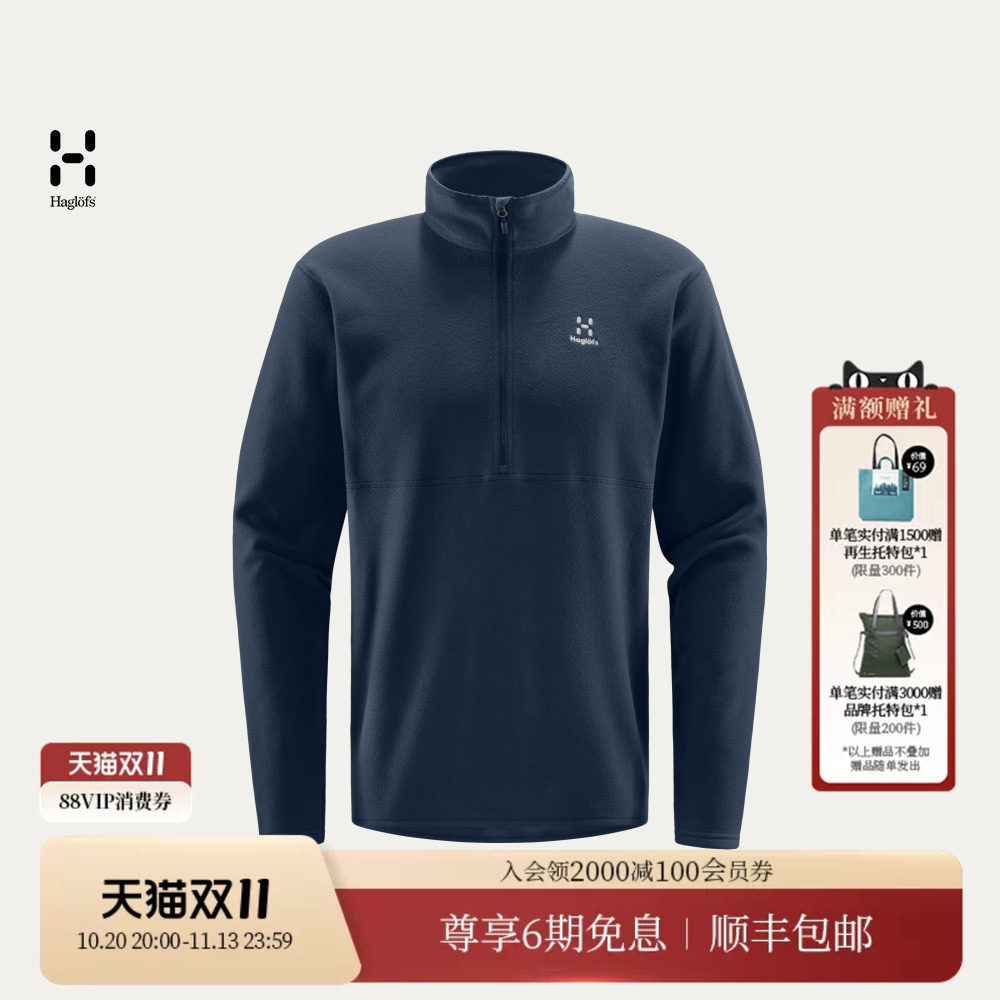 HAGLOFS火柴棍Pollux 1/2 zip户外运动夹克男子中层抓绒衣上衣