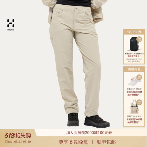 【新色上市】HAGLOFS火柴棍Korp Lite Pants女子户外休闲长裤