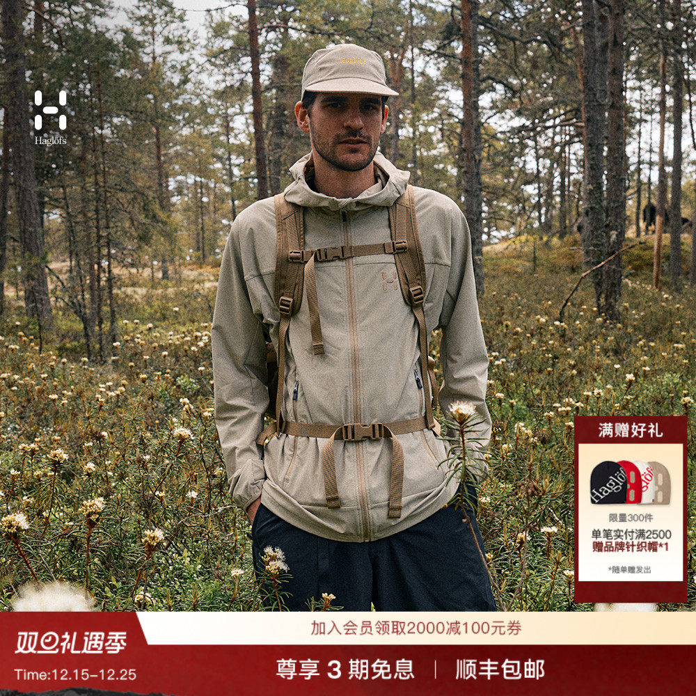Haglöfs火柴棍Rosson Softshell Hood户外运动徒步软壳男子外套