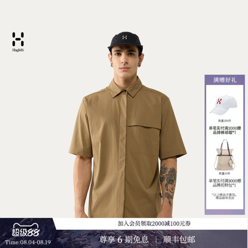 26新品 HAGLOFS火柴棍Salo Shirt SS II Climatic男子短袖衬衫