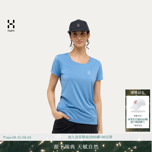 【新色上市】HAGLOFS火柴棍Ridge Hike Tee女子户外休闲短袖T恤