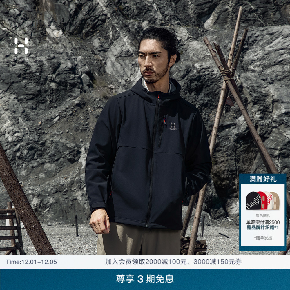 Haglöfs火柴棍Softshell Hood男子户外运动徒步登山连帽软壳外套