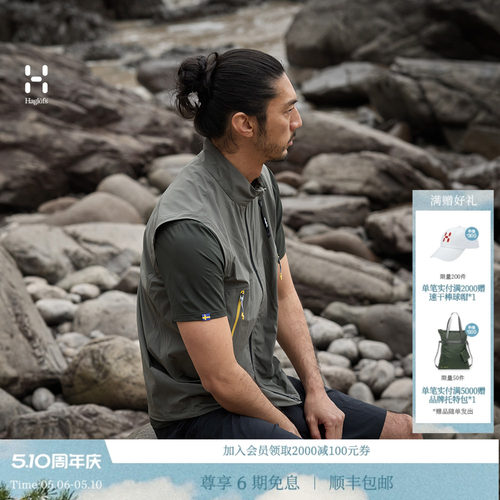 26新品 HAGLOFS火柴棍Liden Packable Vest男子户外可收纳马甲