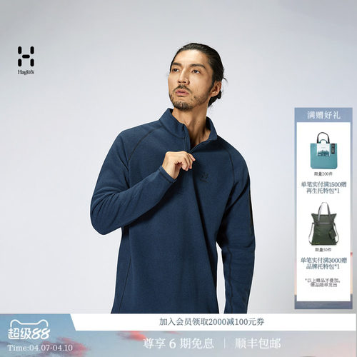 HAGLOFS火柴棍Micro fleece 1/2 zip户外男女款保暖抓绒衣上衣