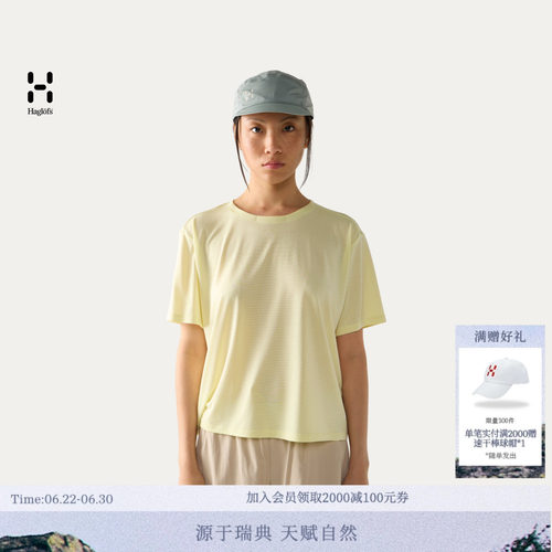 26新品 HAGLOFS火柴棍L.I.M Pace Cap男女同款户外鸭舌帽帽子