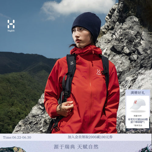 HAGLOFS火柴棍Korp Proof Jacket 女子户外登山外套休闲夹克