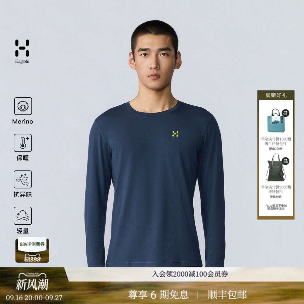 美利奴羊毛休闲保暖抗异味长T恤图片