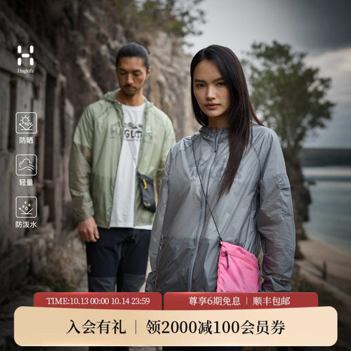 HAGLOFS火柴棍防晒轻量Lightweight Skin Softshell Hood外套