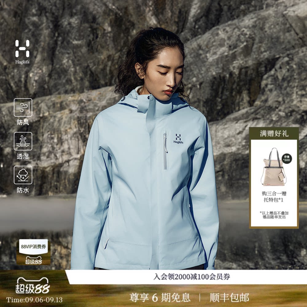 HAGLOFS火柴棍3-in-1Jacket男女款户外抓绒鹅绒硬壳三合一冲锋衣图片