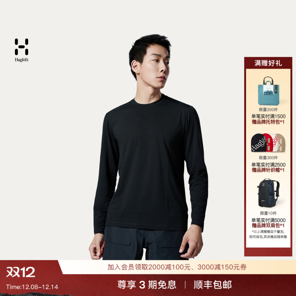 Haglöfs火柴棍Kaise Wool LS Tee户外徒步运动男子休闲长袖T恤