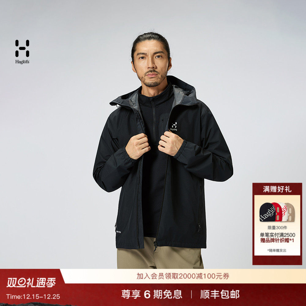 Haglöfs火柴棍 Kaise GORE-TEX户外登山防水冲锋衣男子硬壳夹克