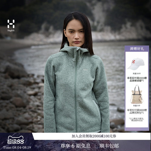 26新品 HAGLOFS火柴棍Swook II Mid Hood女子户外连帽抓绒衣