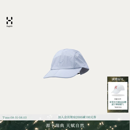 26新品 HAGLOFS火柴棍Font 棒球帽男女同款户外轻量透气帽子