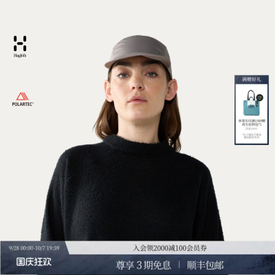 HAGLOFS火柴棍防泼水运动帽
