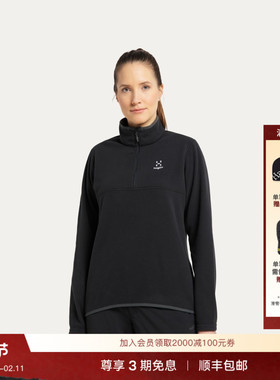 Haglöfs火柴棍Pollux 1/2 zip户外运动夹克女子中层抓绒衣上衣