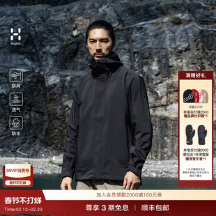 Haglöfs火柴棍 Breeze Proof户外防水夹克男子硬壳夹克冲锋衣