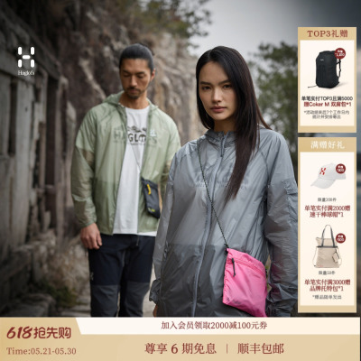 【防晒轻量】HAGLOFS火柴棍Lightweight Skin Softshell Hood外套