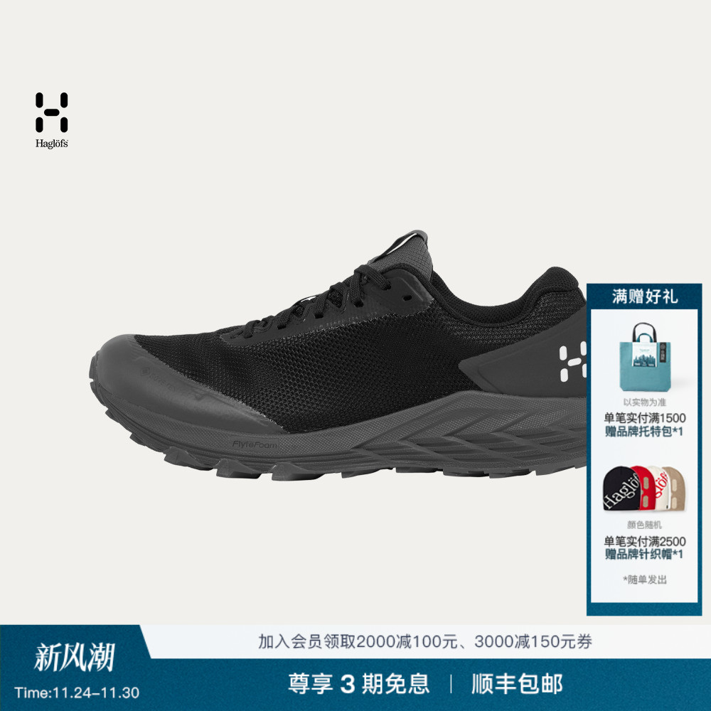 Haglöfs火柴棍L.I.M Tempo Trail GTX Low男子户外登山鞋越野鞋