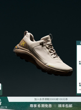 【26春】Haglöfs火柴棍L.I.M Horizon Hike GTX Low男子登山鞋