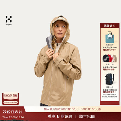 Haglöfs火柴棍 L.I.M Airak 2.5L PERTEX户外女子硬壳防水夹克