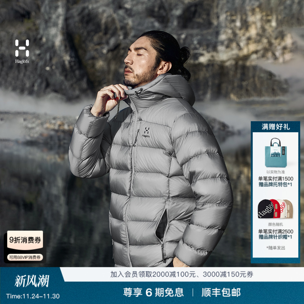 Haglöfs火柴棍950FP Medium Down Hood男女款户外鹅绒羽绒服