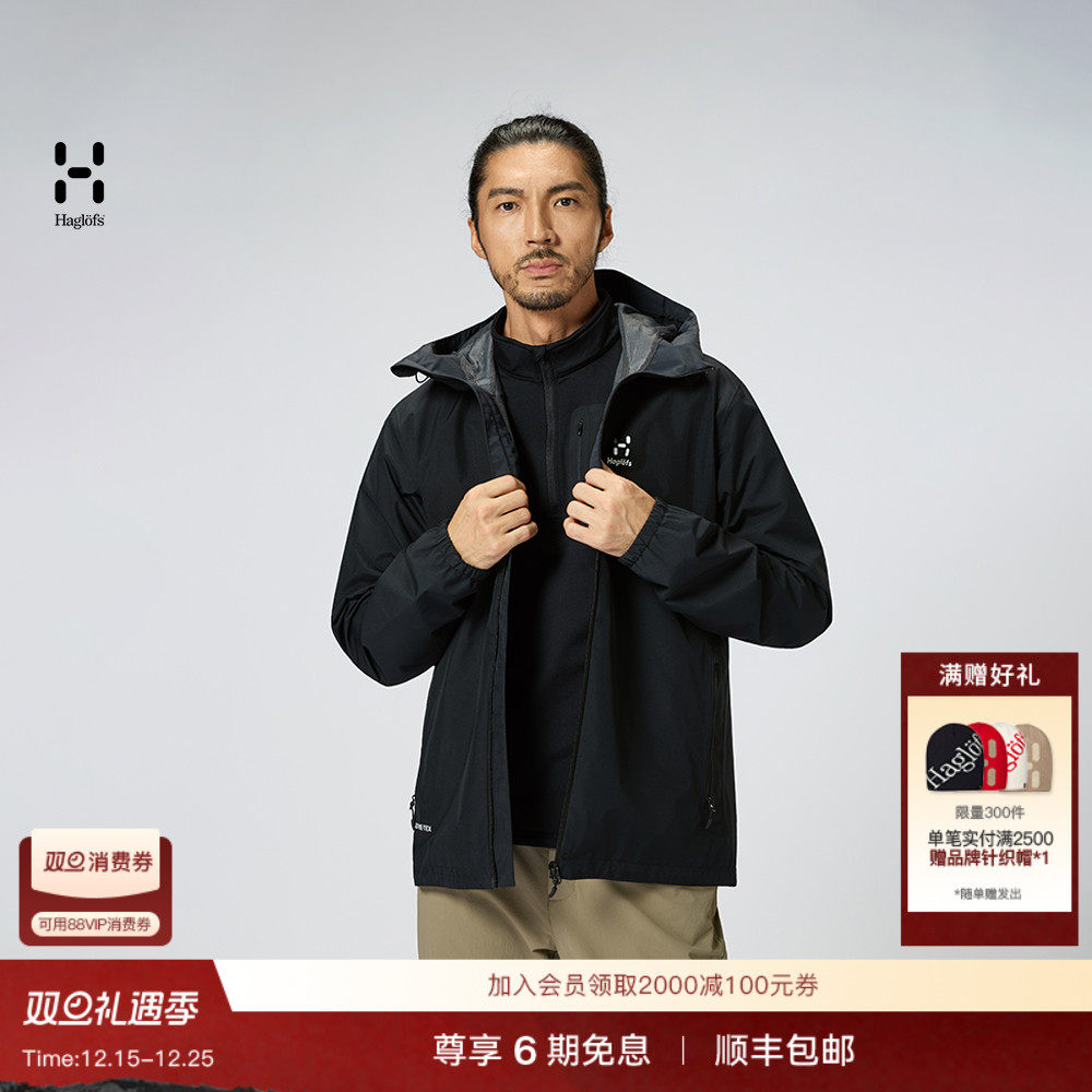 Haglöfs火柴棍 Kaise GORE-TEX户外登山防水冲锋衣男子硬壳夹克