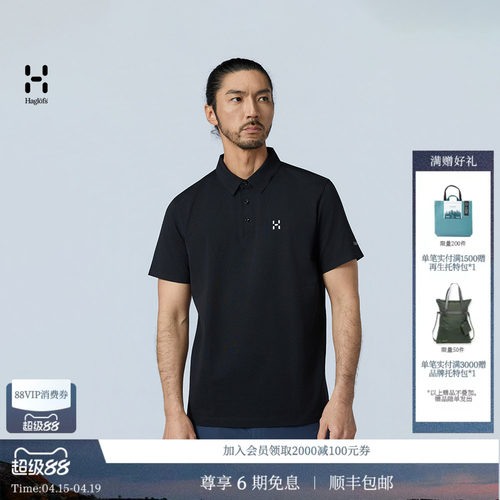 26新品 HAGLOFS火柴棍Cotton Blend Polo男子户外弹力棉Polo衫